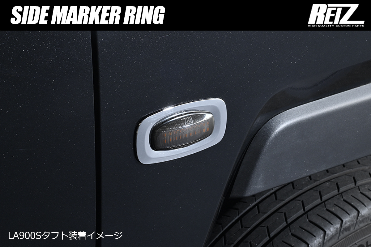REIZ LA650F LA660F シフォン サイドマーカーリング クロームメッキ 左右 ABS製 ダイハツ ネコポス発送拍卖