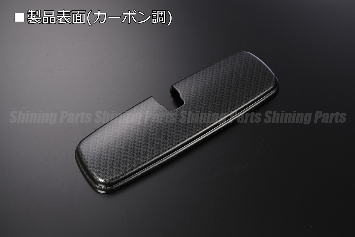 LA550S/LA560S ミラトコット ルームミラーカバー カーボン調 *ICHIKOH 8264* ダイハツ ネコポス発送拍卖