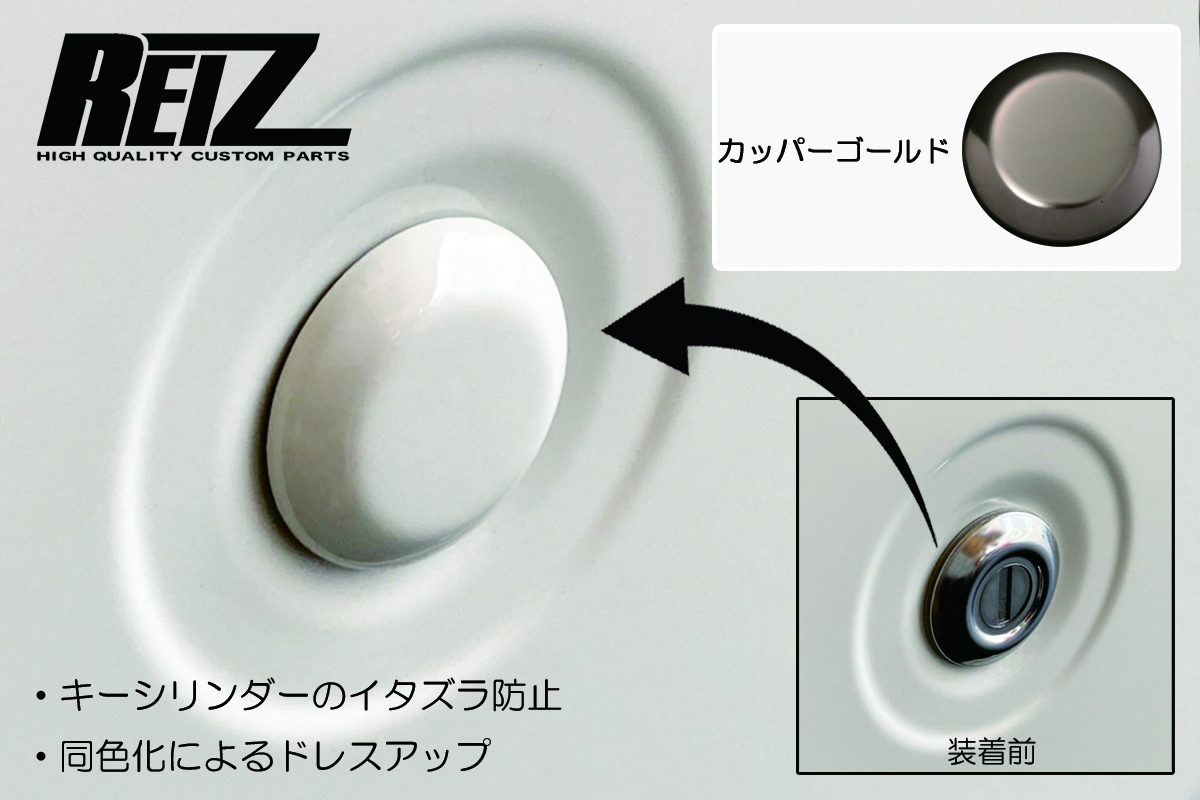 ダイハツ キーシリンダーカバー カッパーゴールド L455S/L465S タントエグゼ/タントエグゼカスタム ネコポス発送拍卖