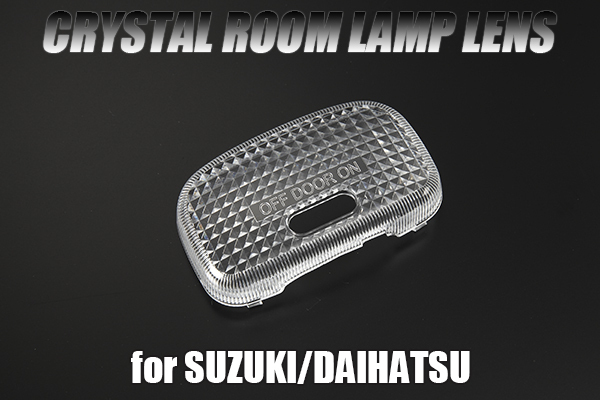 HA25S/HA25V アルト クリスタル ルームランプ レンズ 純正交換式拍卖