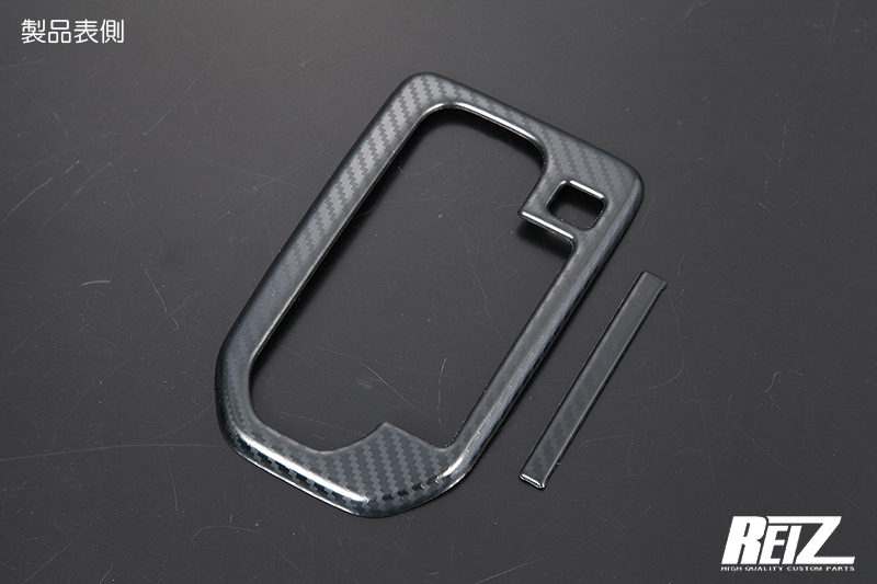 MX81S MX91S ワゴンR スマイル シフトゲートパネル カーボン調 ステンレス製 シフトパネル ネコポス発送拍卖