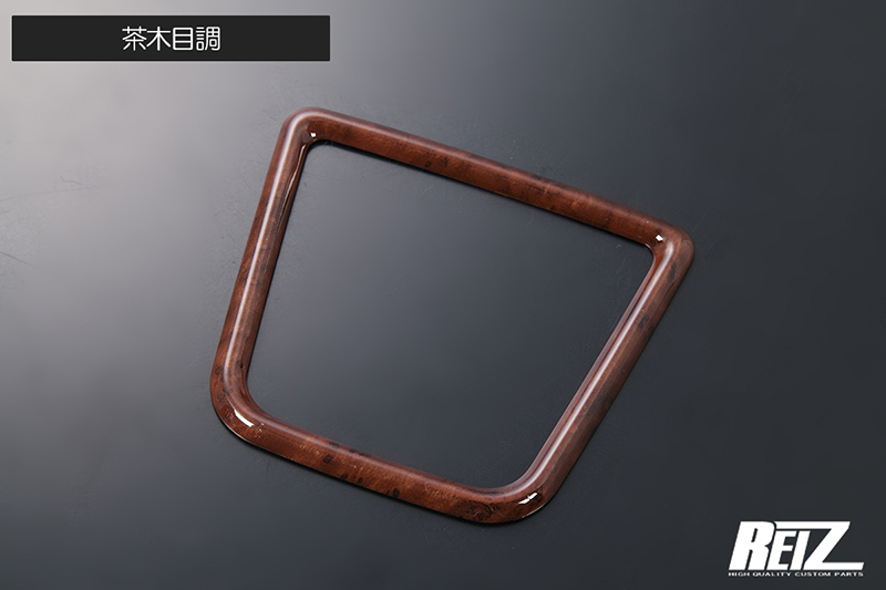 S500U S510U 後期 ピクシストラック ドリンクホルダーリング 茶木目調 1P カバー トリム トヨタ S500系 ネコポス発送拍卖