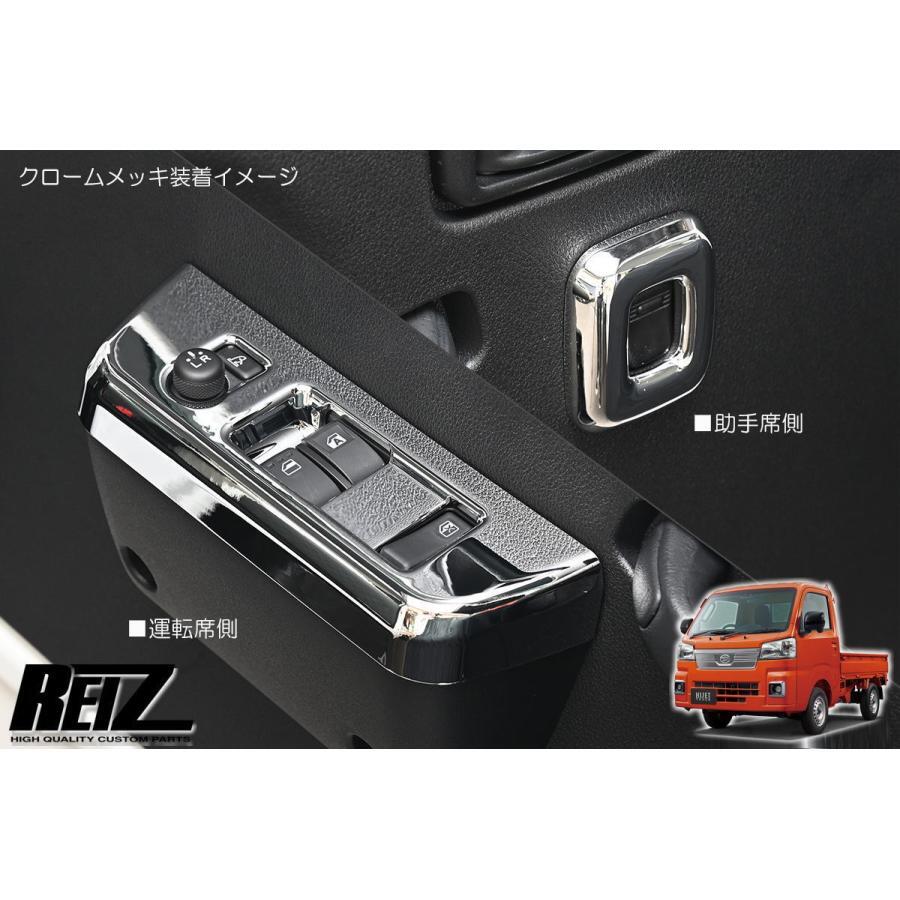 クロームメッキ S500U/S510U ピクシストラック 後期 パワーウィンドウ スイッチパネル/内装/パネル/カバー S500系拍卖