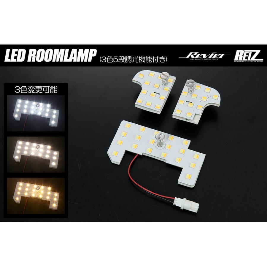GB 5/6/7/8 フリード LEDルームランプ 3色変更/5段階調光機能付き マップランプ 車内灯 室内灯 GB系 フリードプラス ハイブリッド拍卖