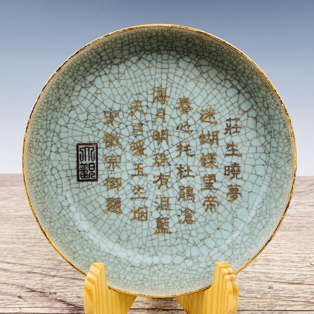 TM7#4570【3.1】中国骨董 人間国宝 磁器【汝磁器刻詩包金口筆洗】工芸品 施釉陶 青花磁 陶芸 精美彫 置物 收藏品 拍卖