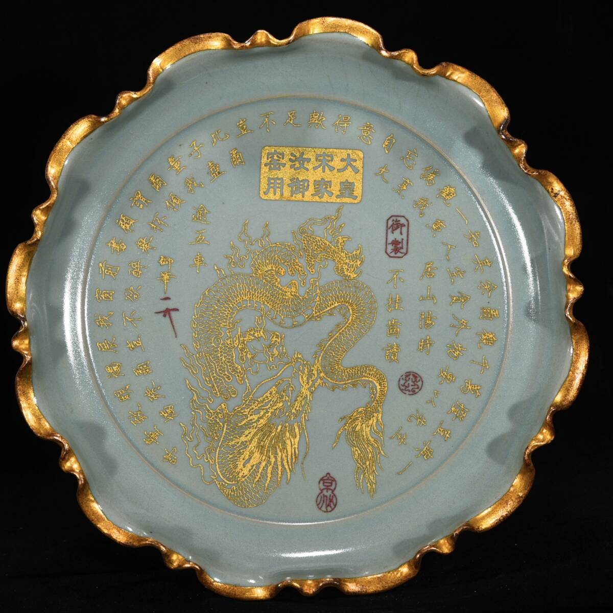 TM7#4579【3.1】中国骨董 人間国宝 磁器【宋汝窯包口銘文金刻竜紋花口盤】工芸品 施釉陶 青花磁 陶芸 精美彫 置物 收藏品 拍卖