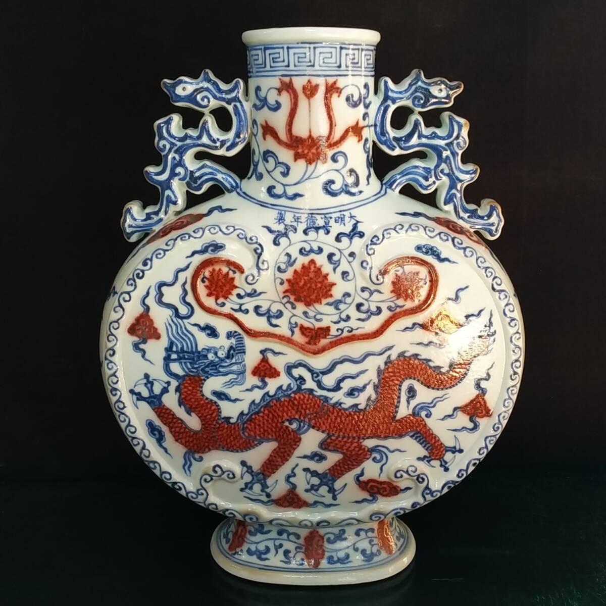 TM7#5094【3.1】中国骨董 人間国宝 磁器【大明宣徳青花釉里紅手画竜紋両耳抱月瓶】工芸品 施釉陶 青花磁 陶芸 精美彫 置物 收藏品 拍卖