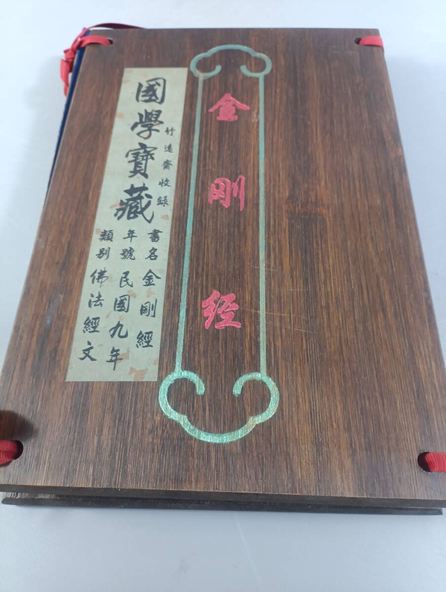 TM7#5834【3.1】中国骨董 人間国宝 古代木工芸品 彫刻品 【竹板夾子書金剛経,4冊セットです】 時代物 本物 珍品旧蔵 伝世家珍拍卖