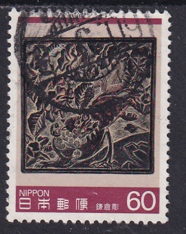 1985年 伝統工芸品シリーズ 第4集-(1)a拍卖