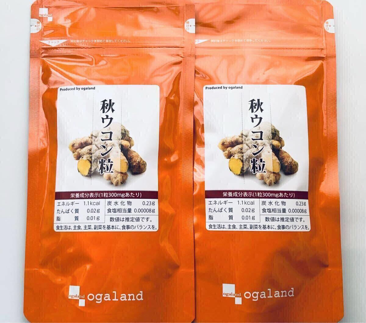 ◆送料無料◆秋ウコン粒 約6ヶ月分(2026.12~ /約3ヶ月分×2袋) オーガランド サプリメント拍卖