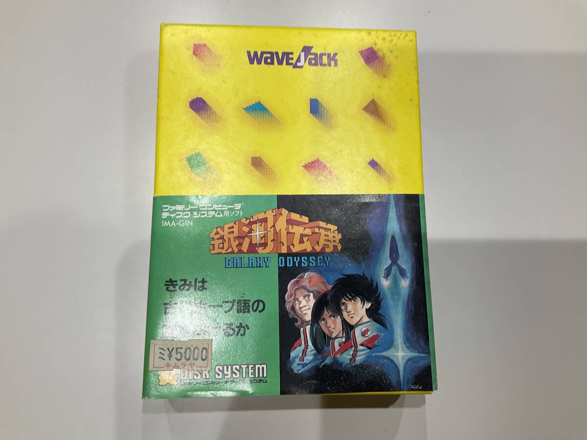 【カセット未開封】WAVEJACK ファミコン用ディスクシステム 銀河伝承拍卖
