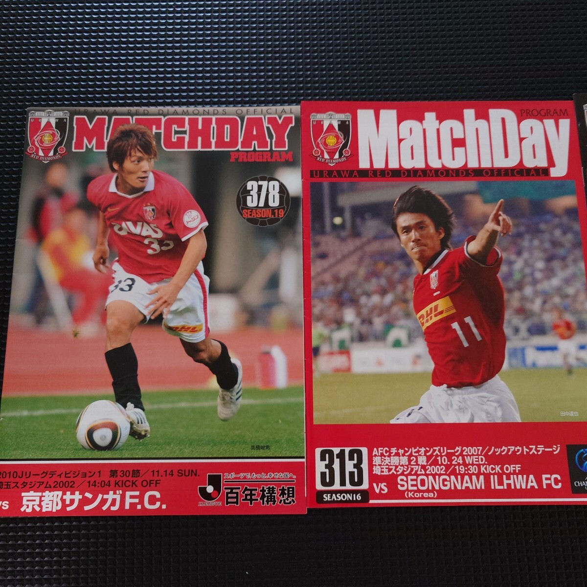 浦和レッズ マッチデープログラム『313』『321』『378』拍卖