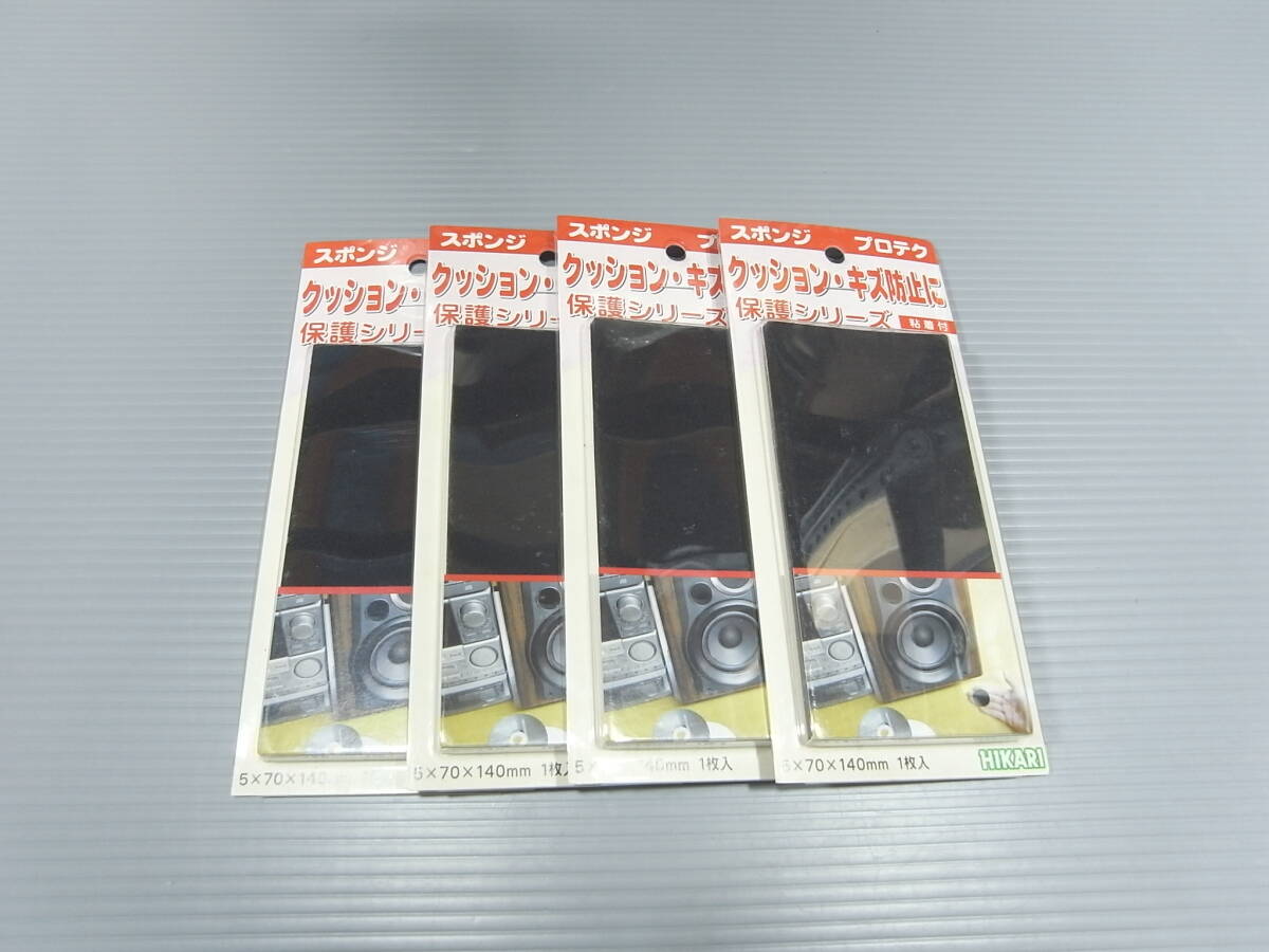 株式会社 光 スポンジプロテク SR-1475 4個セット■Hikari ヒカリ拍卖