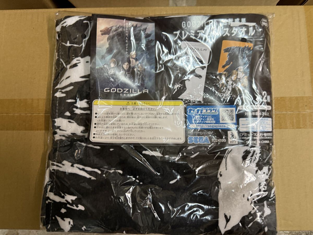 ゴジラ GODZILLA プレミアムバスタオル 新品未使用拍卖