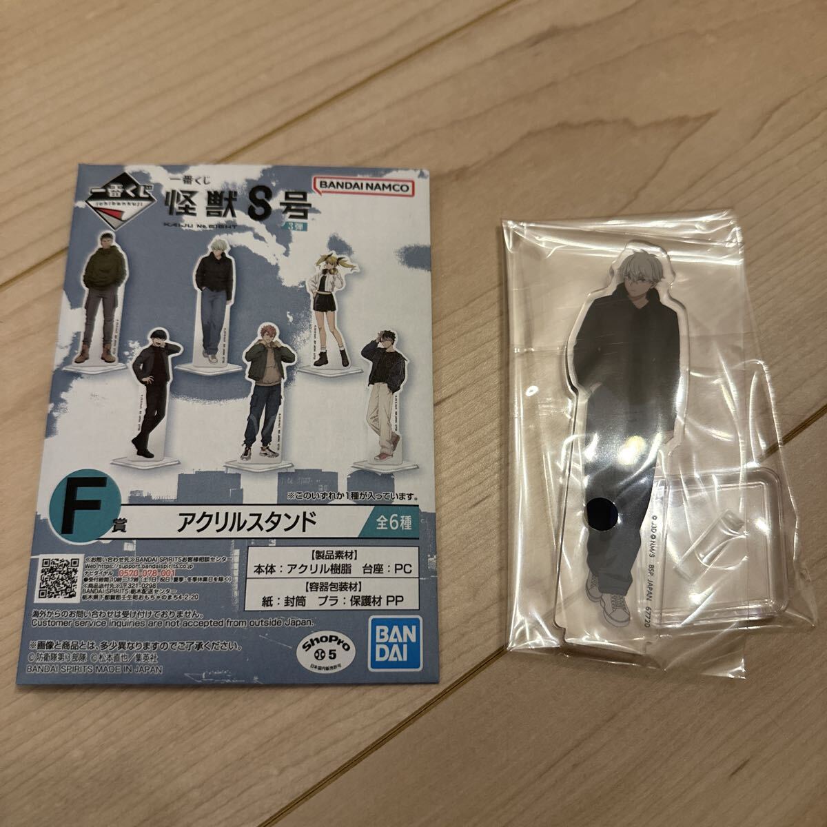 内袋未開封 一番くじ 怪獣8号 3弾 F賞 アクリルスタンド 保市川レノ拍卖