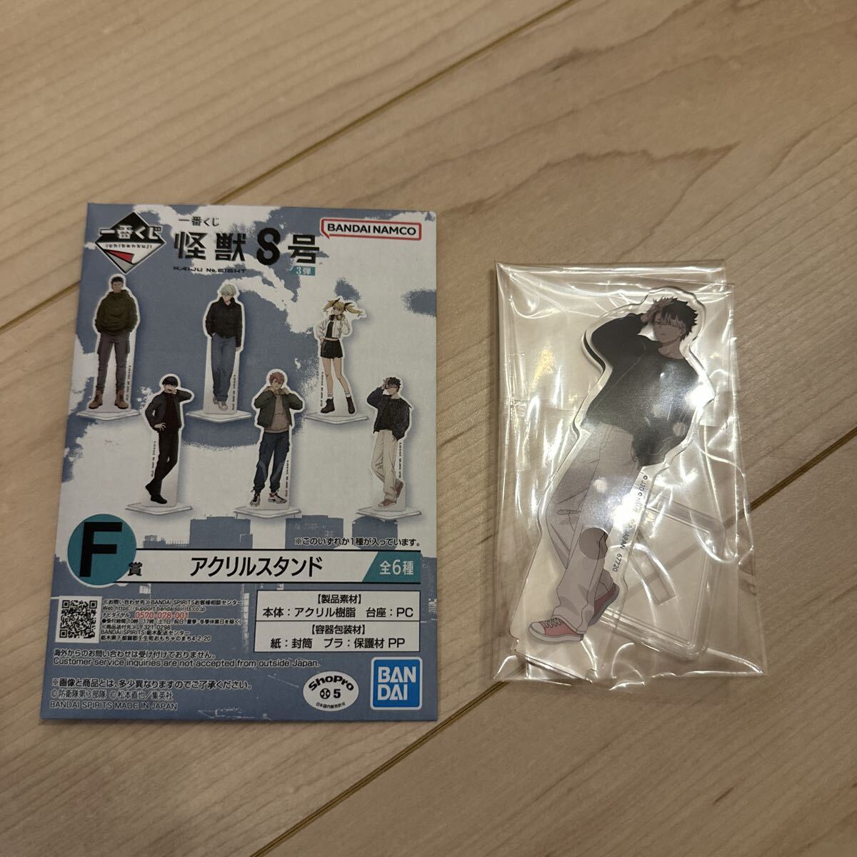 内袋未開封 一番くじ 怪獣8号 3弾 F賞 アクリルスタンド 鳴海弦 2拍卖