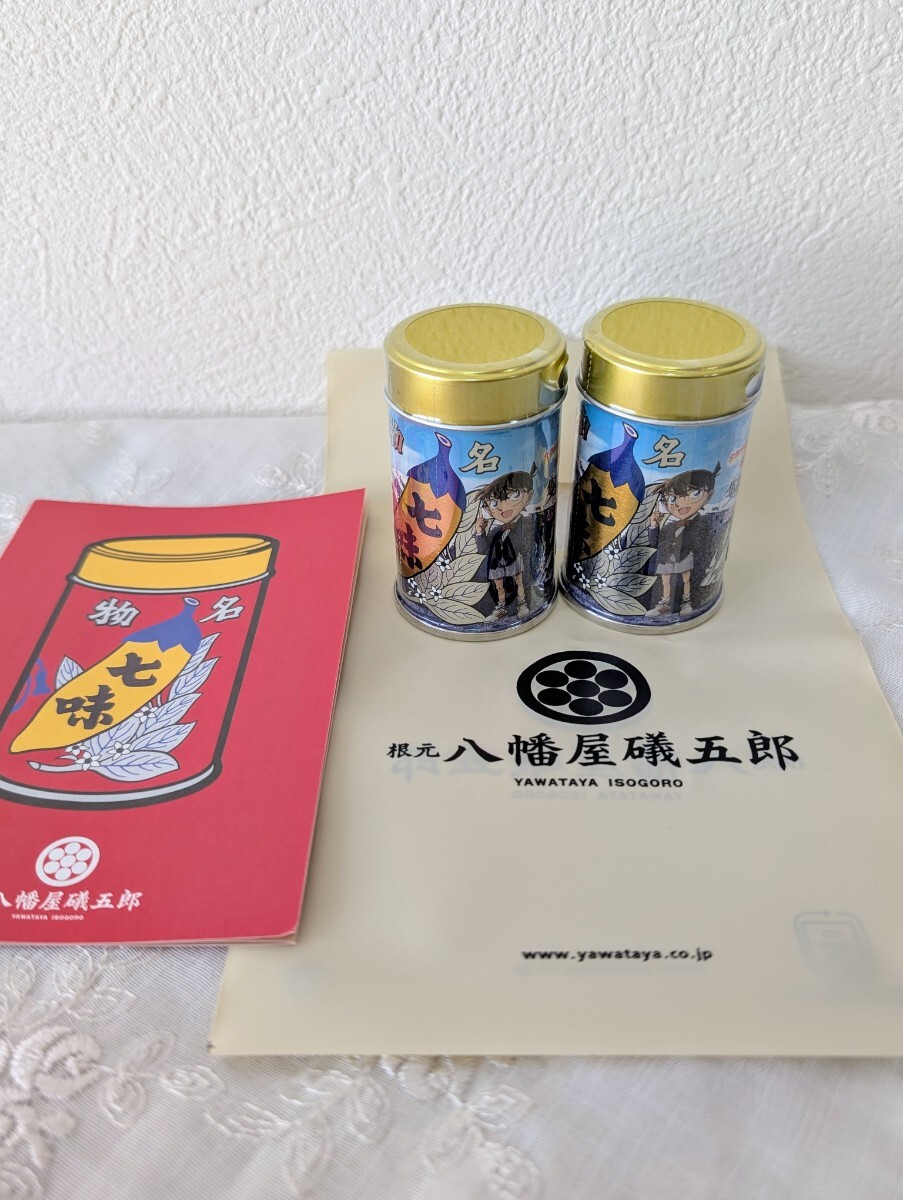 新品未使用★八幡屋礒五郎 名探偵コナン コラボ缶 七味 ブリキ缶 2缶セット 長野県拍卖