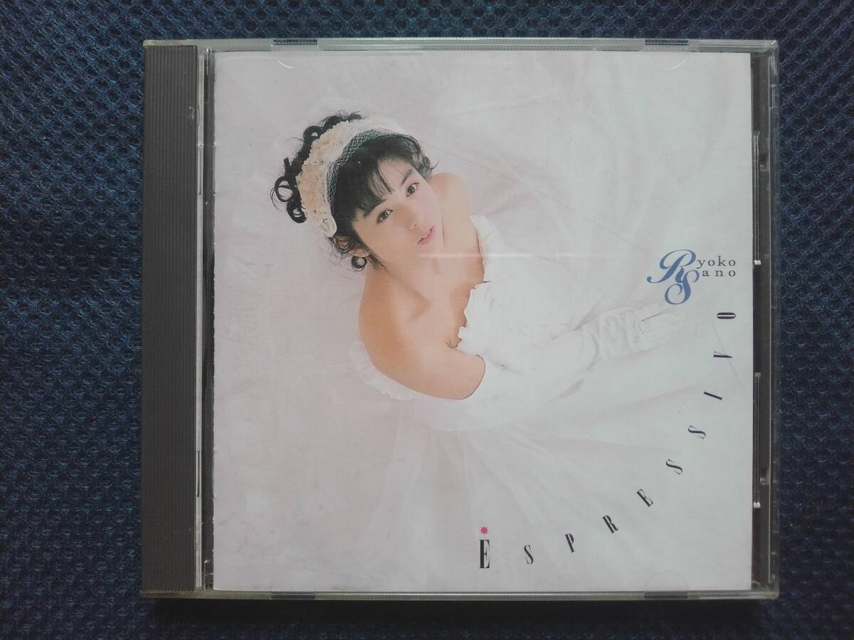 CD 佐野量子 エスプレッシヴォ 大切なともだちへ R32H-1066 RYOKO SANO ESPRESSIVO拍卖