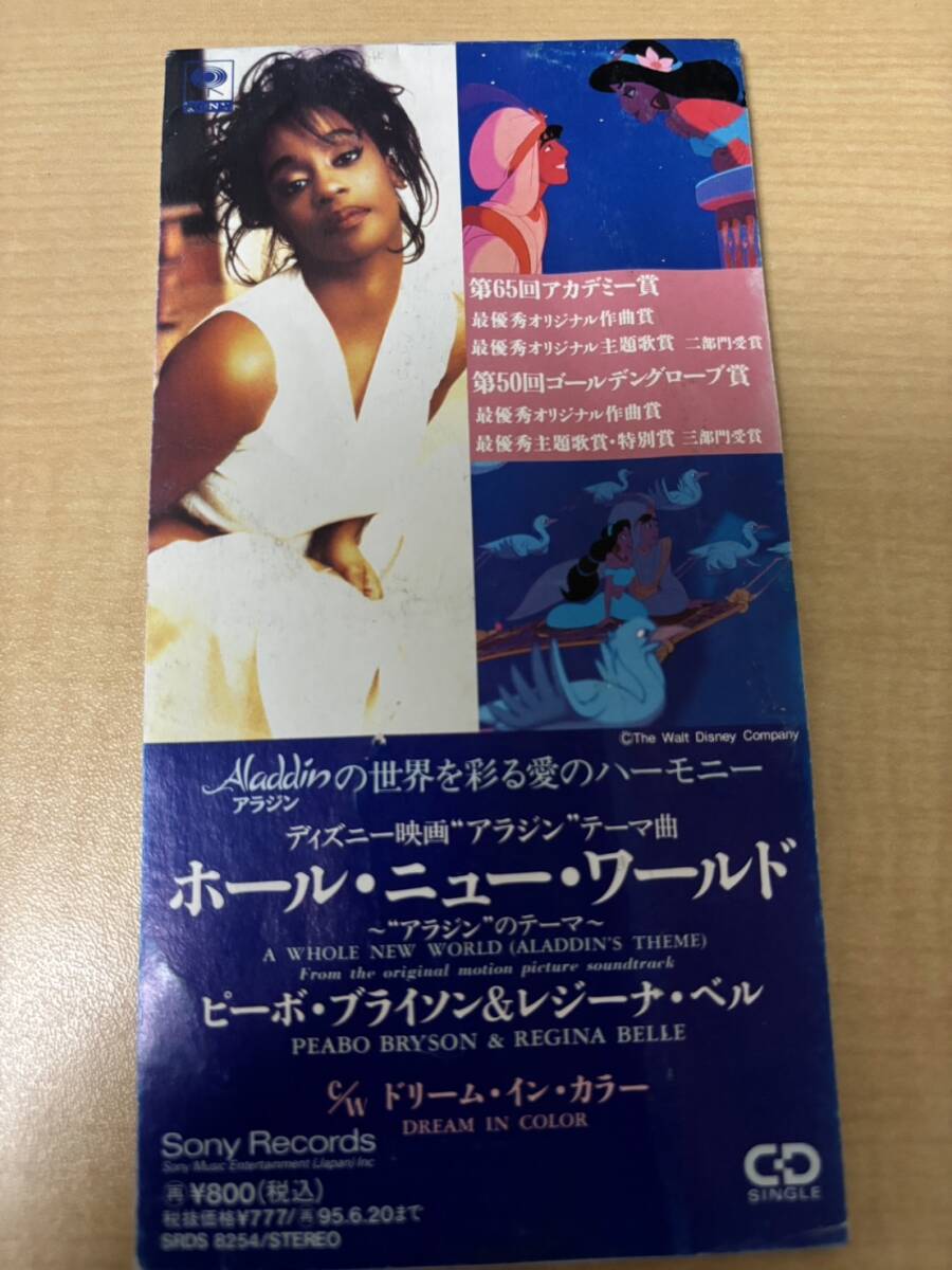 ピーボ・ブライソン&レジーナ・ベル/ホール・ニュー・ワールド 映画「アラジン」テーマ曲 8cmCD拍卖