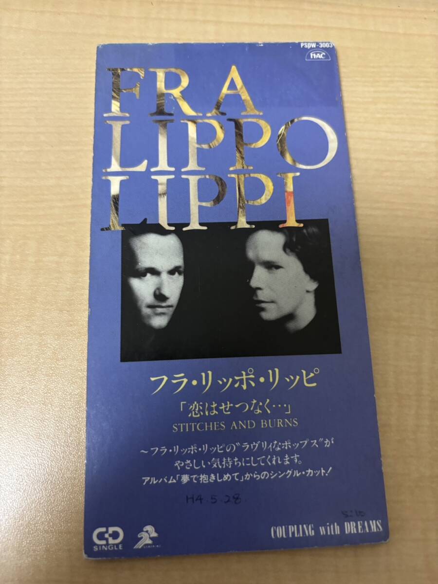 フラ・リッポ・リッピ /(廃盤)恋はせつなく… 8cmCD拍卖