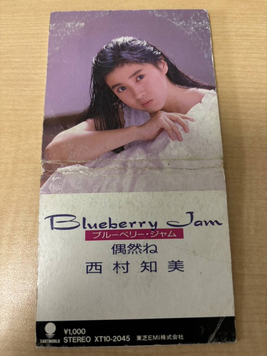 西村 知美 /(廃盤)ブルーベリー・ジャム 8cmCD拍卖