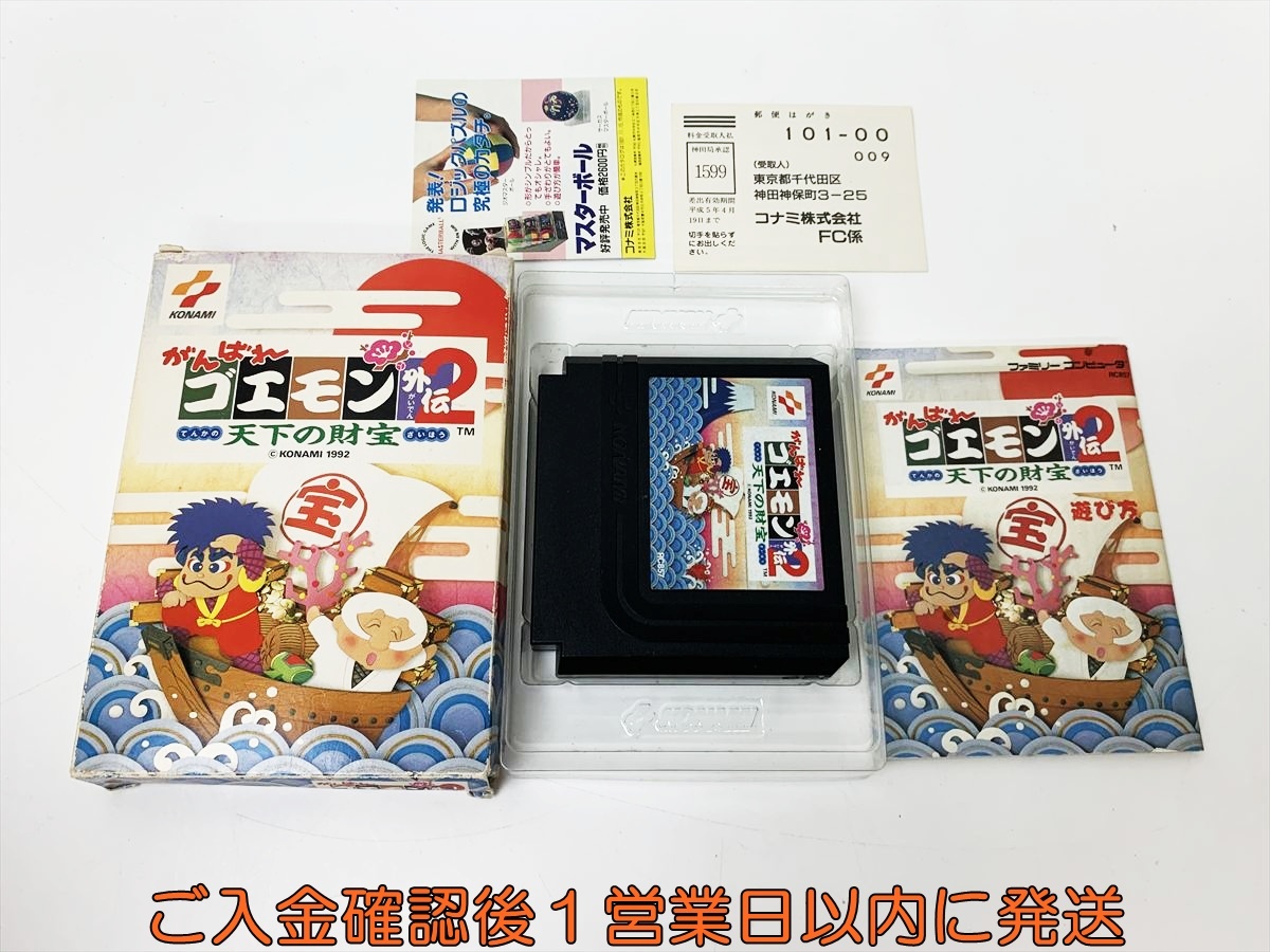 【1円】FC がんばれゴエモン外伝2 ソフト 箱/説明書付き ファミコン ファミリーコンピュータ 起動確認済 B05-458rm/F3拍卖