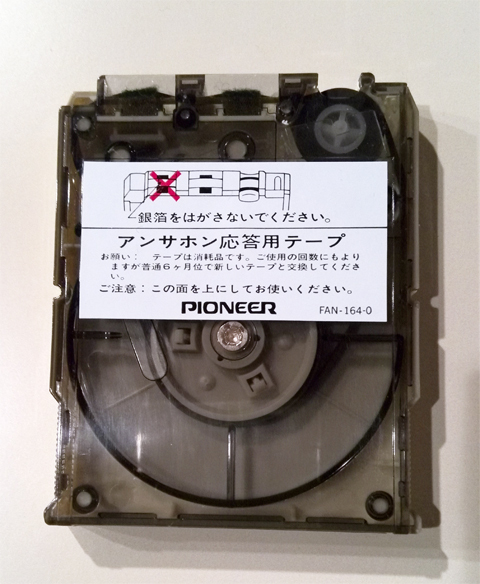 UniVox EC-80A 又は Melos echo chamber 1978 12V tape echo machine. mini 専用エコーテープ 2拍卖