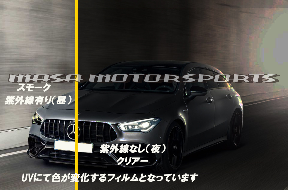 岐阜発 メルセデスベンツCLA W118 C118 x118 AMG ヘッドライトスモークプロテクションフィルム 飛び石防止 外装パーツ ドレスアップ拍卖