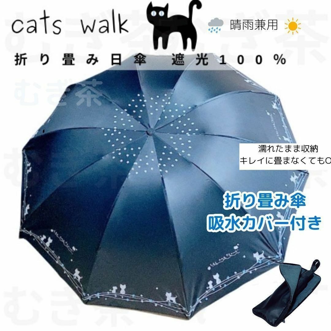 シックな黒 晴雨兼用・完全遮光!10本骨 折り畳み日傘&吸水カバー付き拍卖