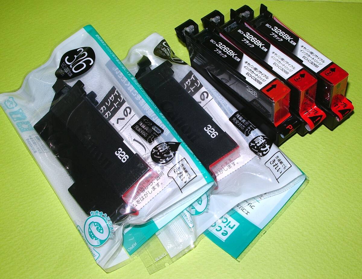 【BCI-326BK】CANONリサイクルインク(エコリカ製) 未使用品2袋+3個set.拍卖