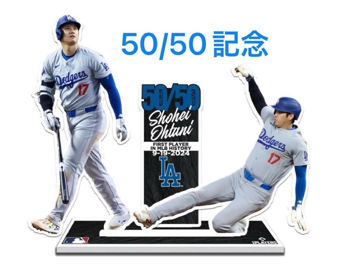 【大谷翔平】海外限定版 50/50 プレーヤー ディスプレイスタンド 新品未開封!拍卖