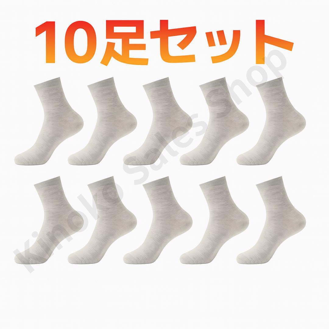靴下 ライトグレー 10足セット 男女兼用 くるぶし丈 メンズ レディース 無地拍卖