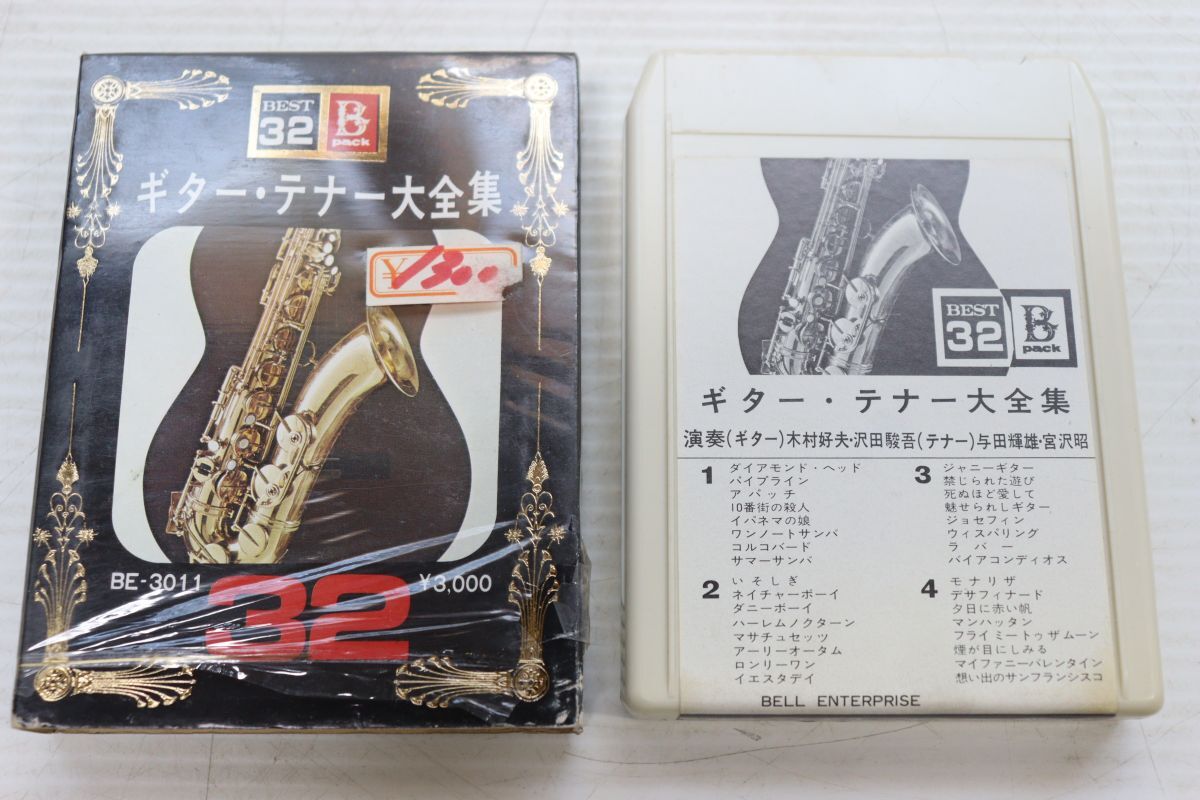 E11/8トラックテープ/ギター・テナー大全集 木村好夫/沢田駿吾/与田輝雄/宮沢昭拍卖