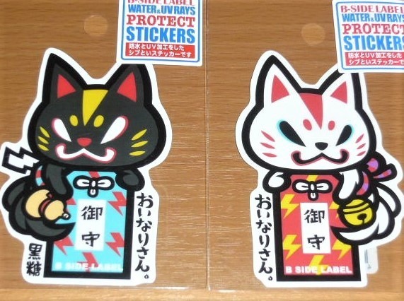 ◆おいなりさん ステッカー◆御守り 2種セット◆B-SIDE LABEL◆開運◆拍卖