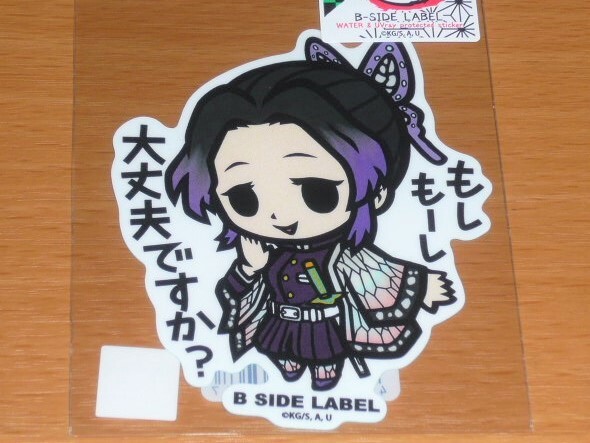 ◆鬼滅の刃 ステッカー◆胡蝶しのぶ もしもーし◆B-SIDE LABEL◆拍卖