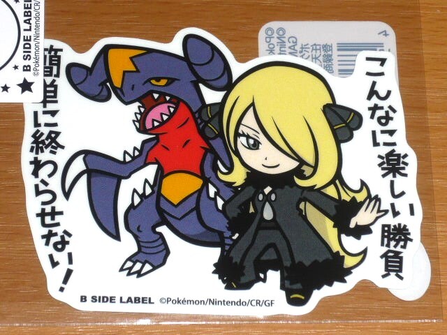 ◆ポケモン ステッカー◆シロナ&ガブリアス◆B-SIDE LABEL◆拍卖