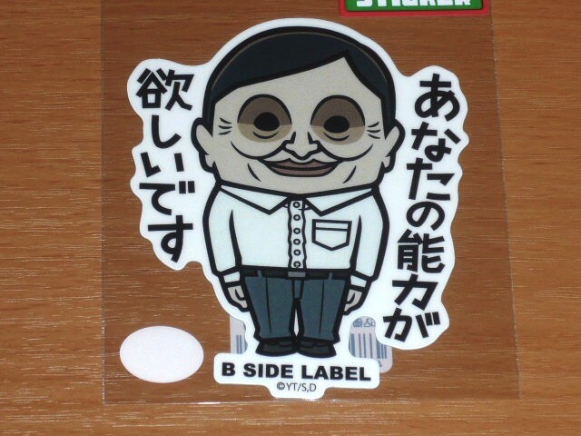 ◆ダンダダン ステッカー◆セルポ星人 あなたの能力が欲しいです◆B-SIDE LABEL◆拍卖