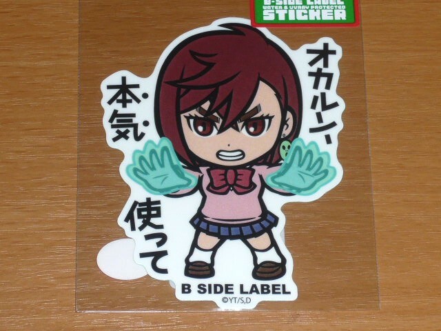 ◆ダンダダン ステッカー◆モモ オカルン、本気使って◆B-SIDE LABEL◆拍卖