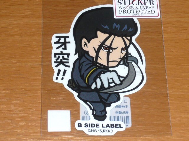 ◆るろうに剣心 ステッカー◆斎藤一 牙突!!◆B-SIDE LABEL◆拍卖