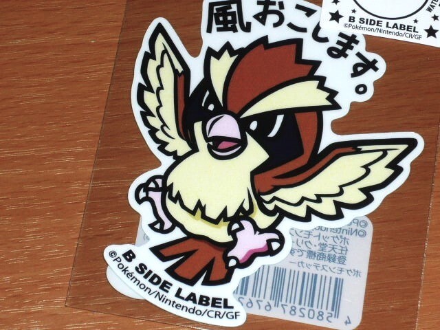 ◆ポケモン ステッカー◆ポッポ 風おこします◆B-SIDE LABEL◆拍卖