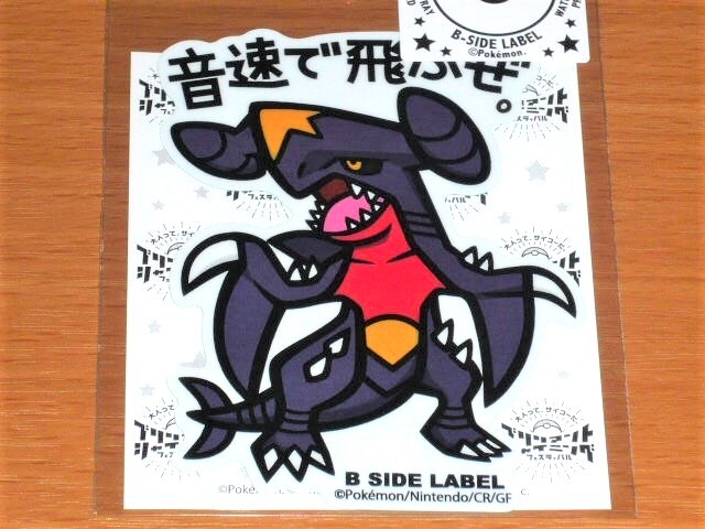 ◆ポケモン ステッカー◆ガブリアス 音速で飛ぶぜ◆B-SIDE LABEL◆拍卖