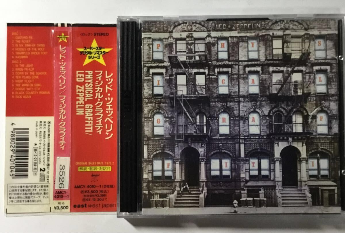 【国内盤帯CD】LED ZEPPELIN/PHYSICAL GRAFFITI /フィジカル・グラフィティ/レッド・ツェッペリン/レンタル使用品/ライナーノーツ等欠品拍卖