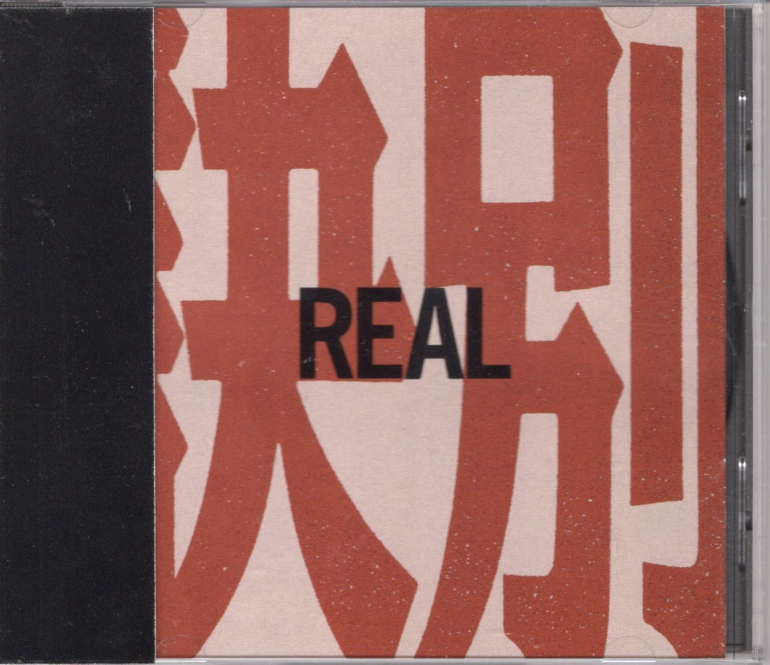 即決CD Real/訣別  94年発表のリアルのラスト・アルバム!拍卖