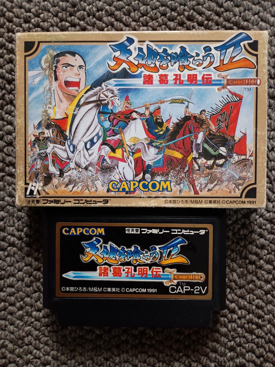【ブリスター(プラケース)欠品】送料無料 即買 FC 天地を喰らうⅡ諸葛孔明伝 箱付 メンテ済 天地を喰らう2拍卖