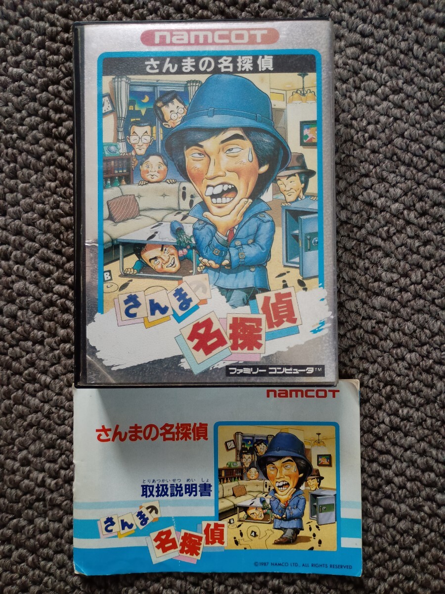 【ケースと説明書のみ】送料無料 即買 FC さんまの名探偵拍卖