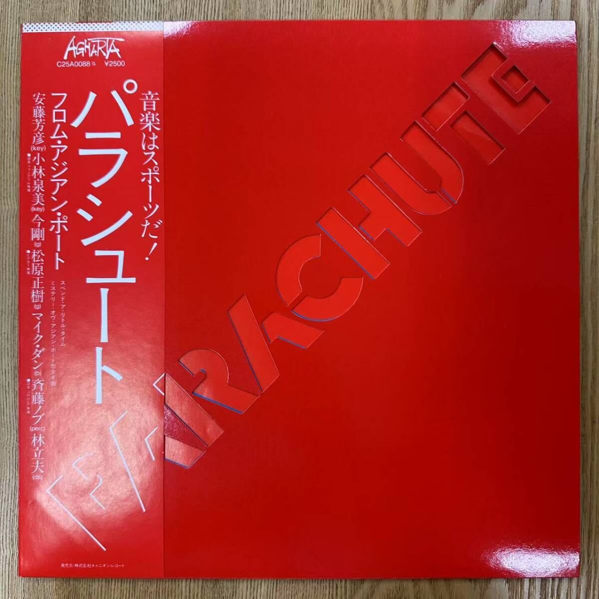★・帯付 Jazz LP / ジャズ 松原正樹 今剛 Parachute(パラシュート) - From Asian Port / Agharta - C25A0088 / DND070231拍卖
