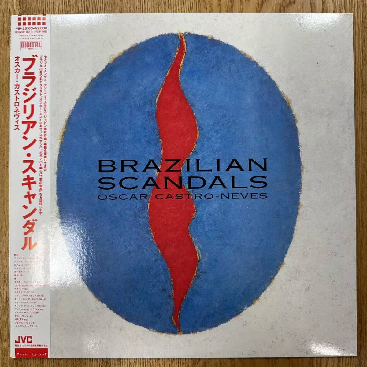 ★・美品 帯付 Jazz LP /ジャズ Oscar Castro-Neves(オスカー・カストロ・ネヴィス) - Brazilian Scandals / JVC - VIP-28163 / DND070428拍卖