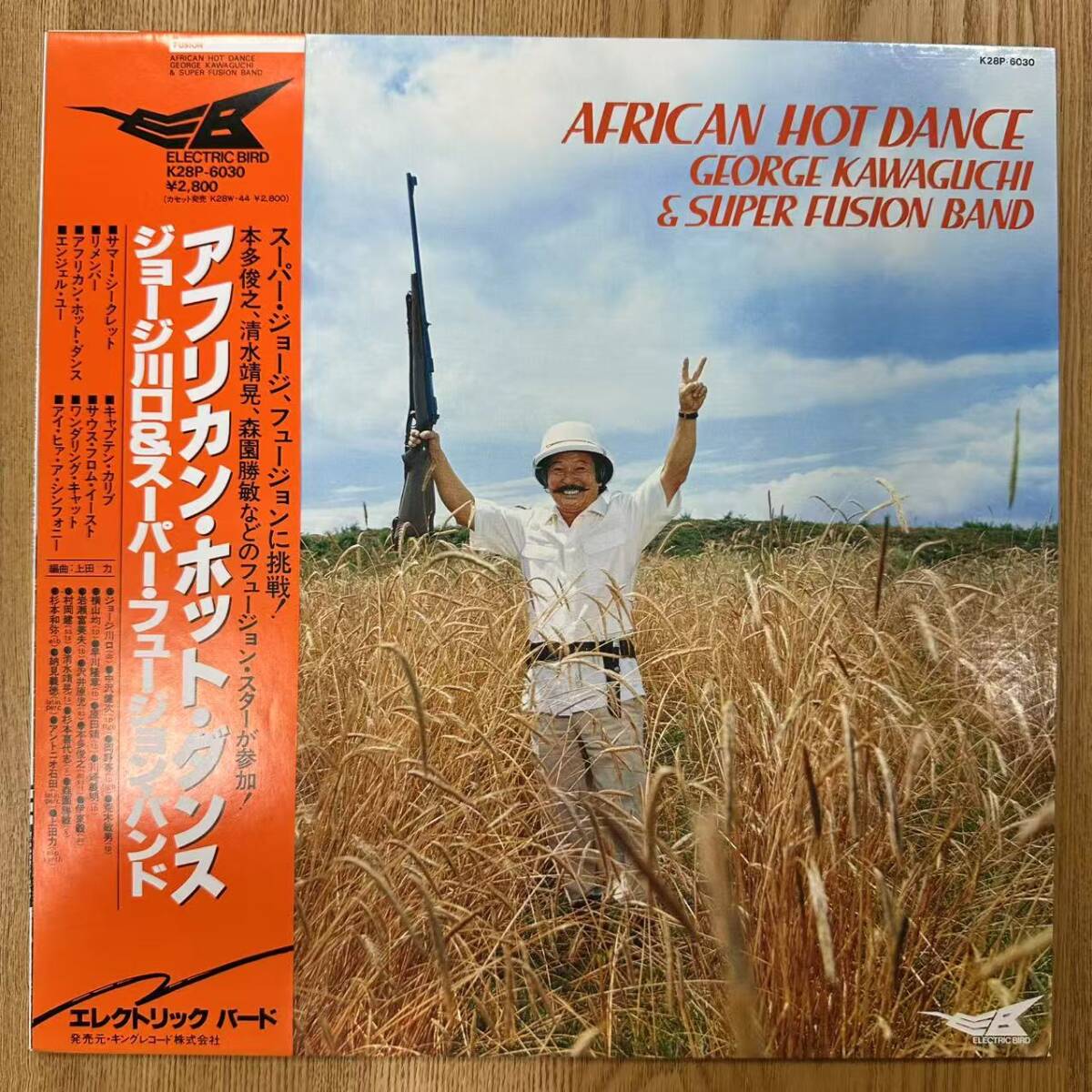 ★・帯付 Jazz LP / ジャズ George Kawaguchi & Super Fusion Band - African Hot Dance / Electric Bird - K28P-6030 / DND070429拍卖