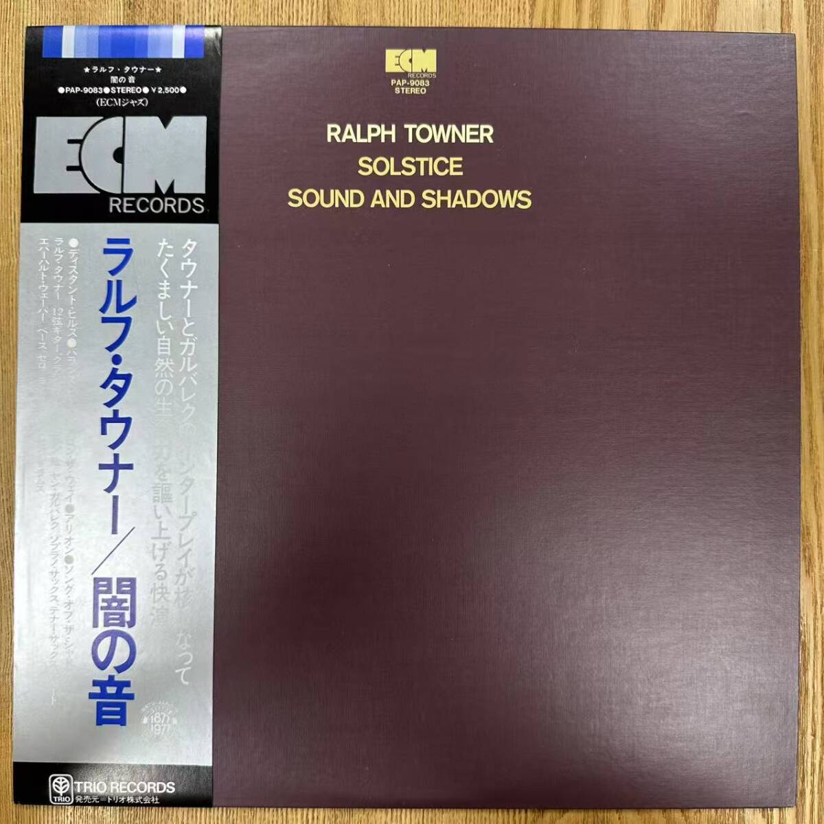 ★・超レア見本盤 美品 帯付 Jazz LP / ジャズ Ralph Towner - Solstice / Sound And Shadows / ECM Records - PAP-9083 / DND070902拍卖