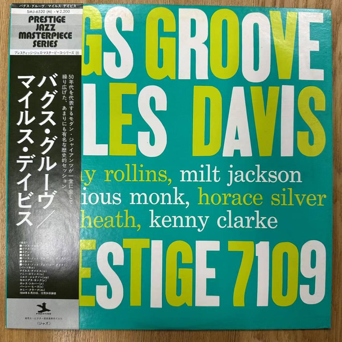 ★・美盤 Jazz LP / ジャズ Miles Davis(マイルス・デイヴィス) - Bags Groove / Prestige - SMJ-6520(M) / DND072140拍卖